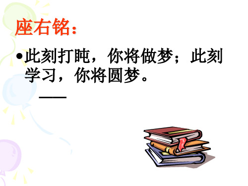 中考《语文综合实践活动》复习PPT优质公开课