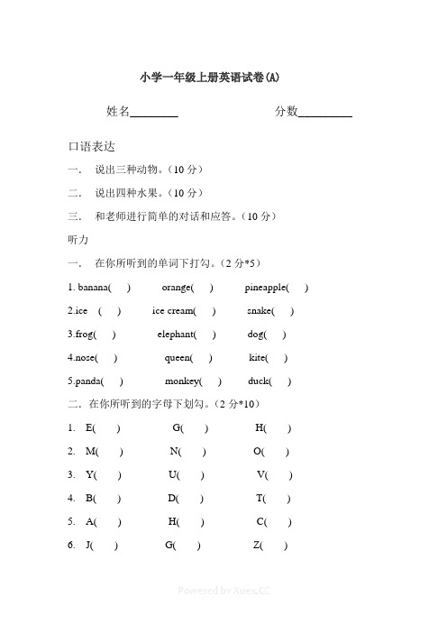 小学一年级上册英语测试卷