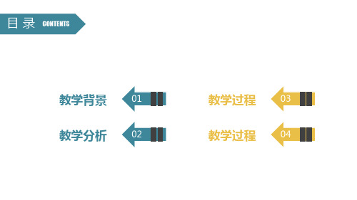 教育教学培训工作总结小清新ppt模板