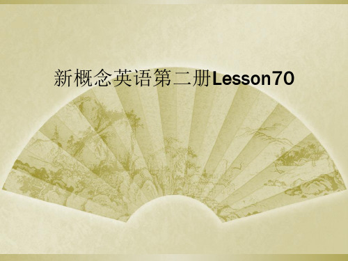 新概念英语第二册Lesson70