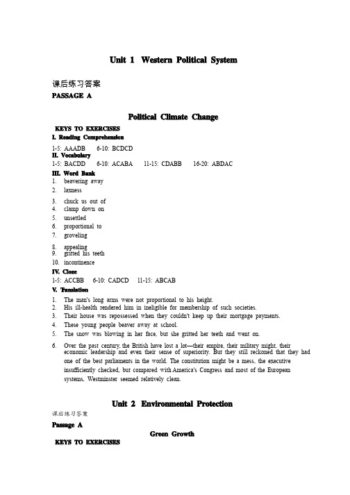 研究生英语精读课后练习答案