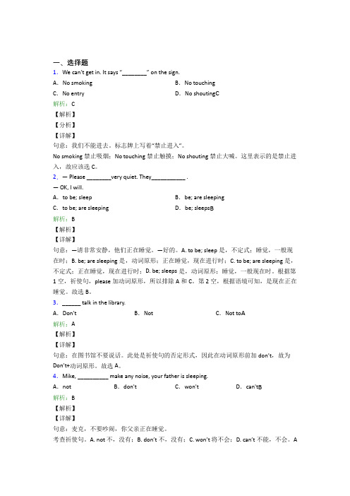 苏州市九年级上英语常用语法知识——情态动词经典测试(含解析)