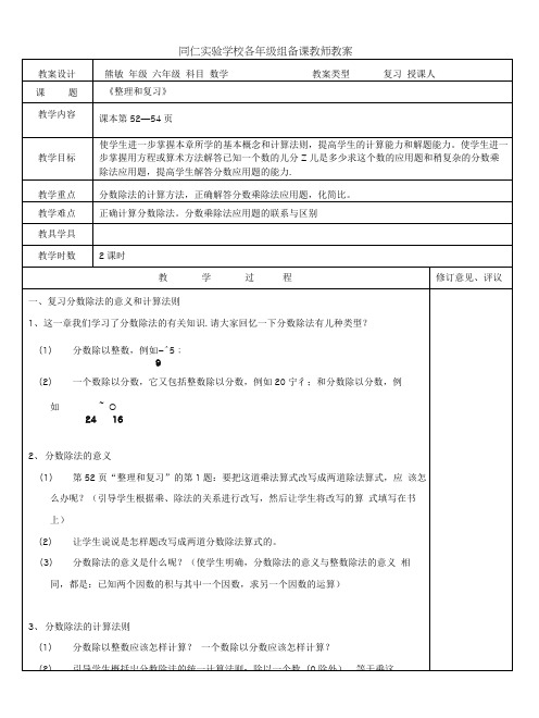 18第三单元整理和复习.doc