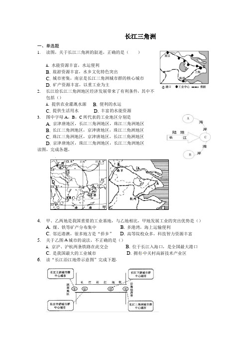 长江三角洲