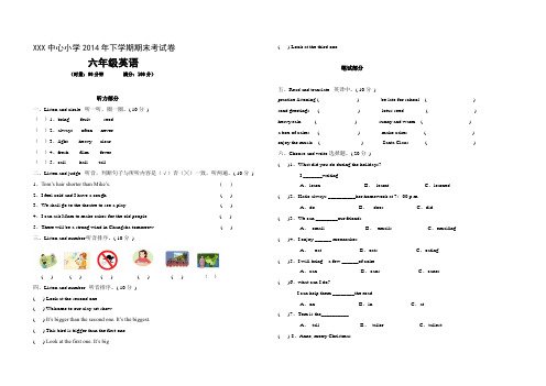 湘少版六年级上册英语期末试卷