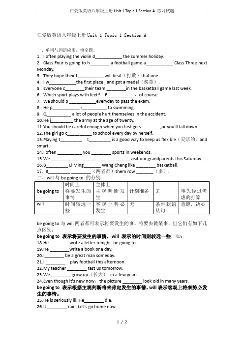 仁爱版英语八年级上册Unit 1 Topic 1 Section A 练习试题