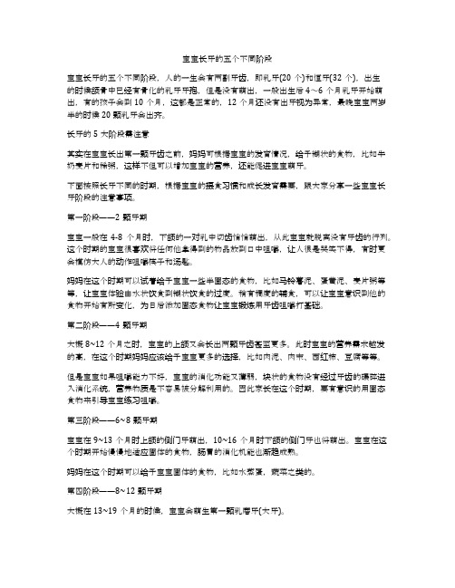 宝宝长牙的五个不同阶段