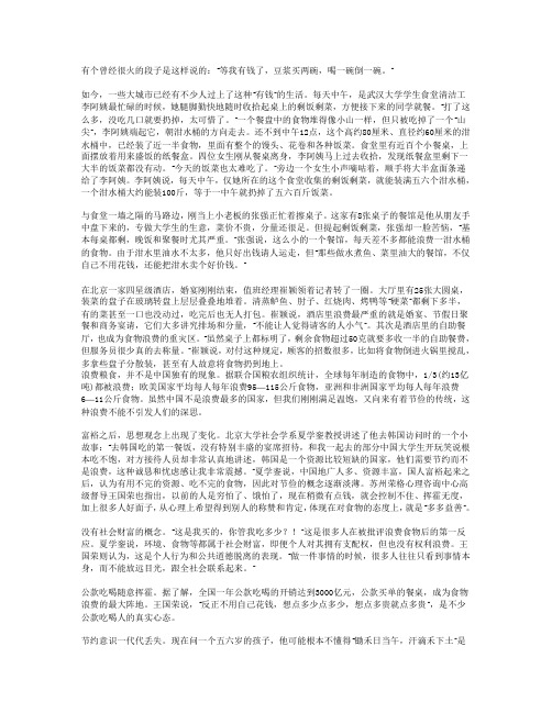 浪费报告