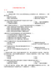 最新工程造价的基础理论习题及答案DOC