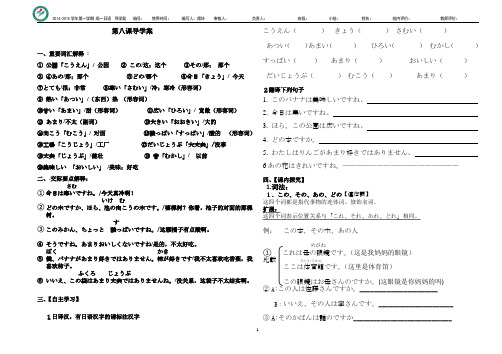 第八课导学案 -