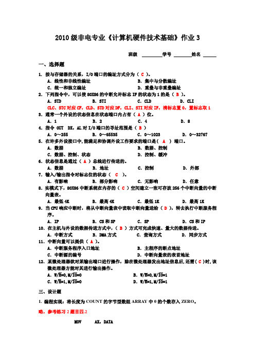 HW-3-参考答案