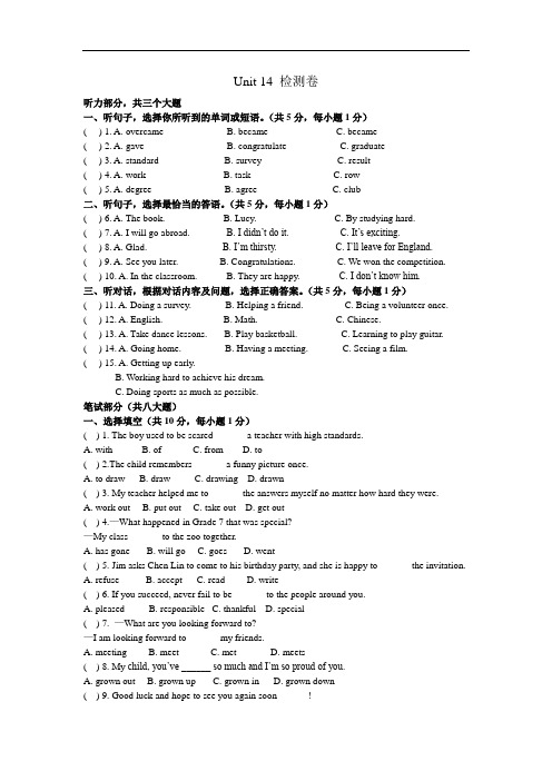 【单元测试】2018届人教新目标九年级英语下册Unit14检测卷含答案