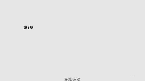 传感器技术习题答案PPT课件