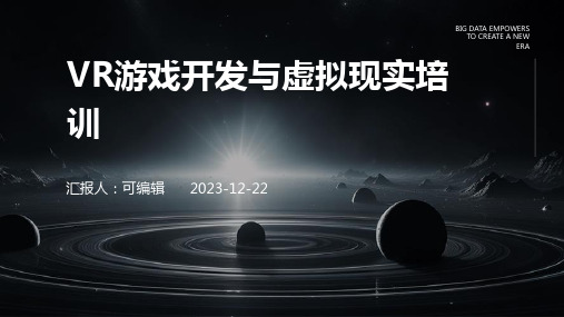 VR游戏开发与虚拟现实培训ppt