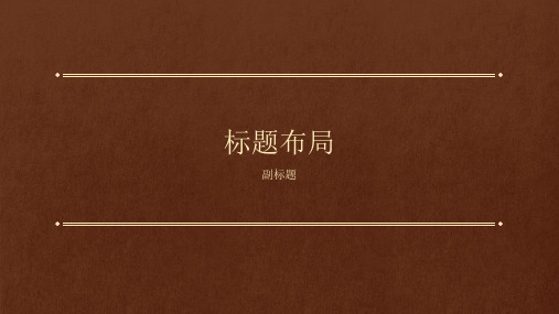 PPT万能经典模板之经典书本教育主题