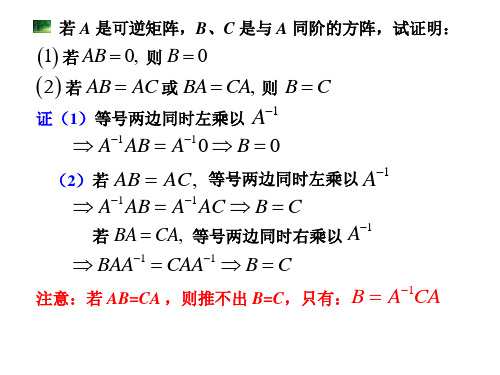 3行列式的定义及性质