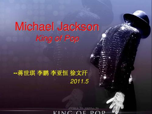 Michale Jackon_PPT_演讲_课件_介绍