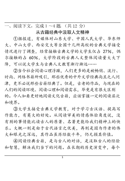 2019年河南省中考语文现代文阅读专项训练 议论文阅读含答案