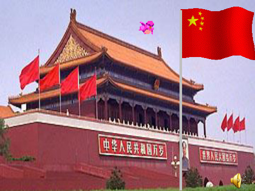 一年级上册语文10《升国旗》获奖说课课件ppt