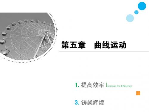 2019高一物理必修二课件：第五章  专题 平抛运动规律的综合应用