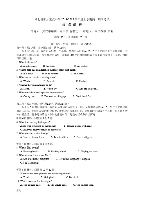 人教版高中英语必修二高一上学期期末考试英语试题Word版含答案 (2)