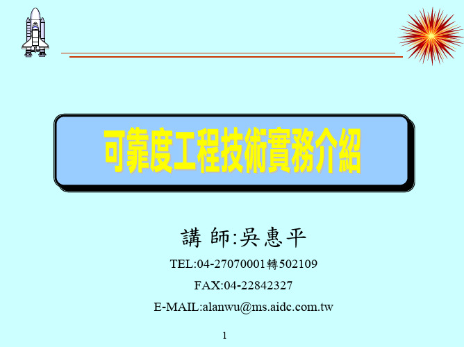 MTBF