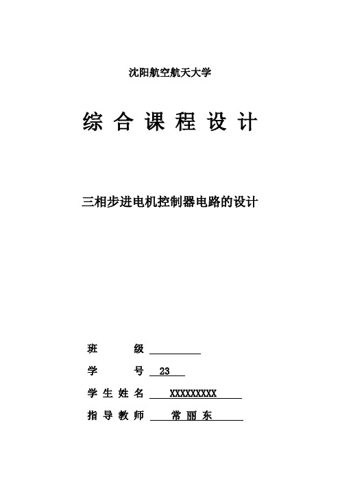 4乘4矩阵键盘输入数码管显示四位数