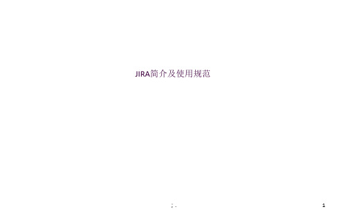 JIRA培训使用和规范ppt课件