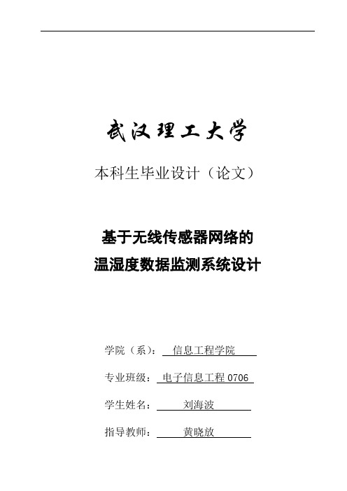 刘海波论文