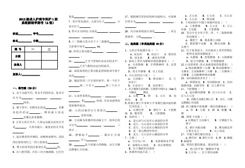 11级成护考试试题附答案