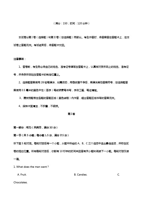 贵州省遵义市第二教育集团航天高中等2020┄2021学年高一上学期期末联考 英语试题