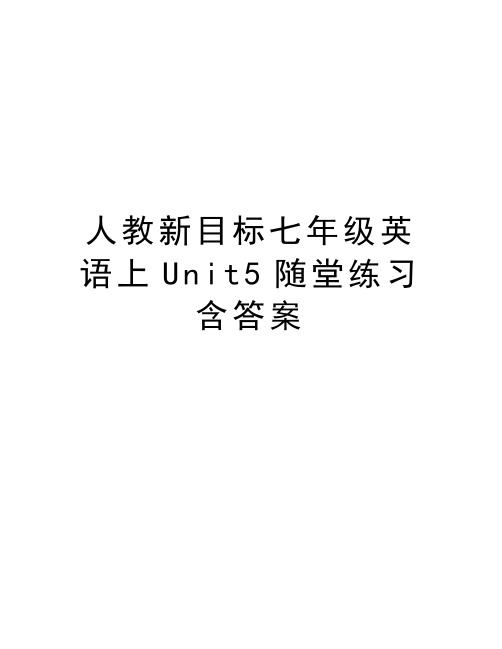 人教新目标七年级英语上Unit5随堂练习含答案教学文案