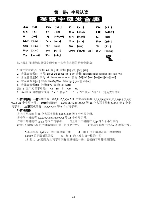 小升初衔接教材(完全版)