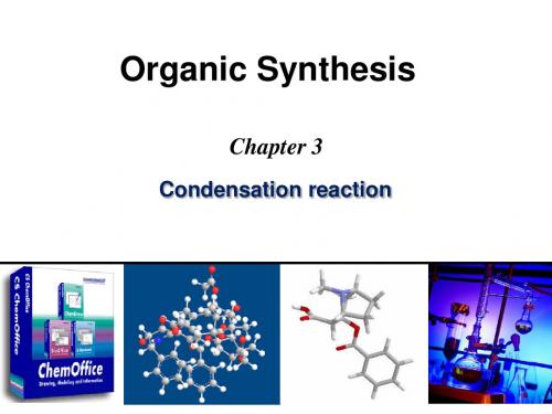 第三章 碳负离子缩合反应