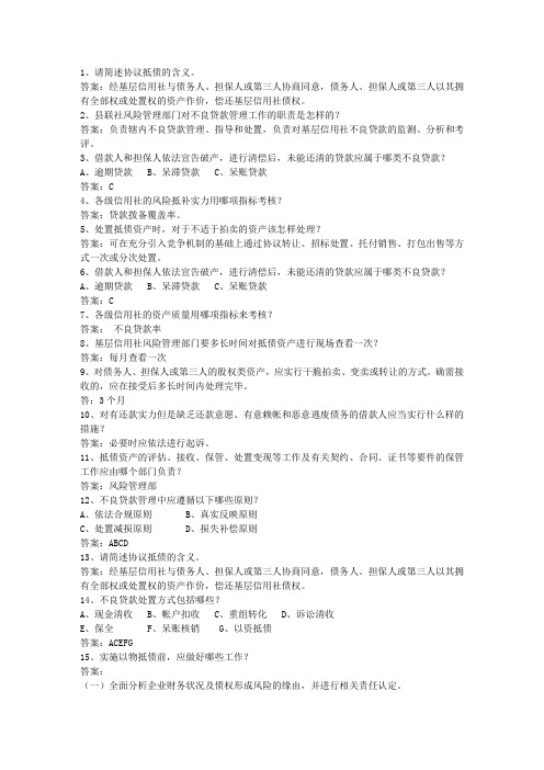 2024江西省村信用社校园招聘最新考试试题库