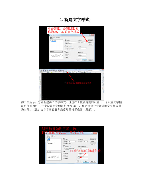 CAD轴测图标注详细教程,附高清图片