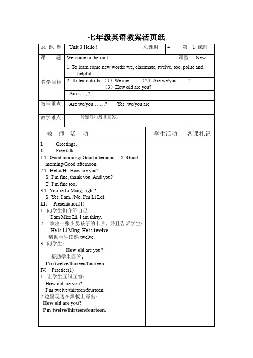 牛津初中英语预备教程Starter Unit3教案(表格式集体备课稿)