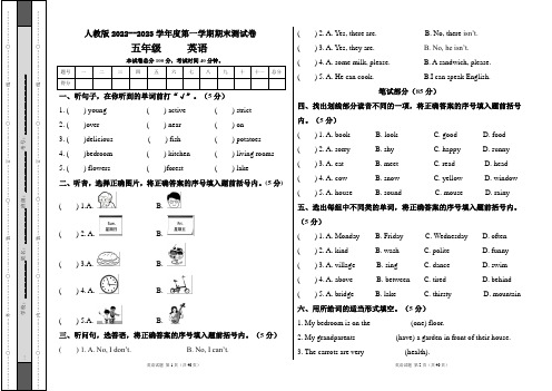 人教版2022--2023学年度第一学期五年级英语期末测试卷及答案(含四套题)