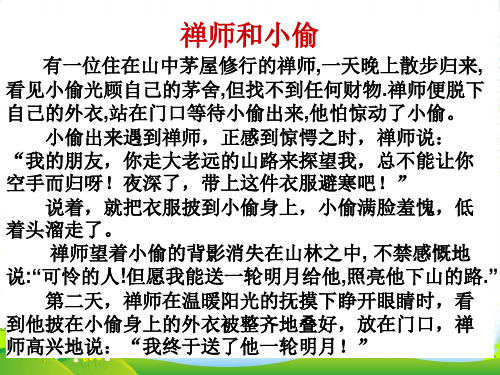 七年级政治上册 第七课第二讲相互宽容课件 北师大