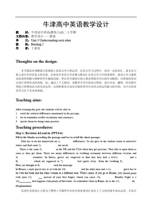 Book6_U3_教案课时3Reading2