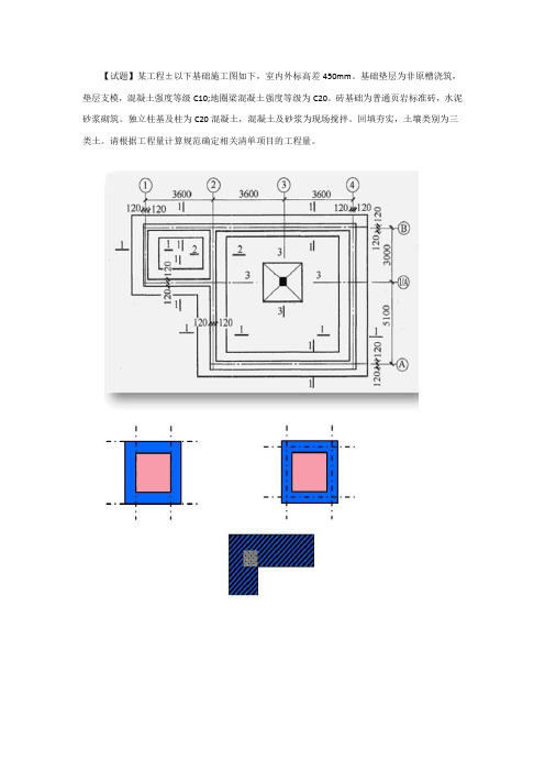 2019年二级造价工程师考试《土建工程》主观题模拟试题(十)