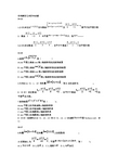 山东建筑大学高等数学历年空间解析几何历年试题.