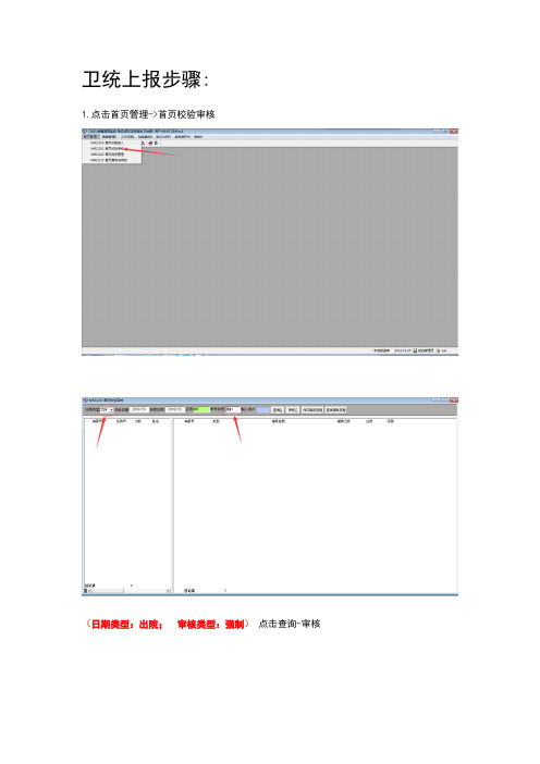 2016季报详细步骤讲解课件