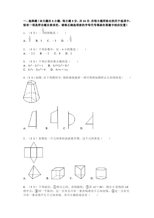 七年级下册数学优化设计答案2022人教版