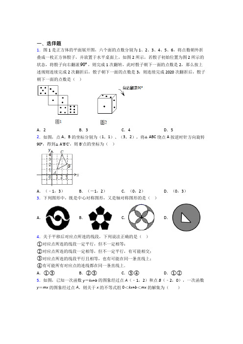 2021-2022年黄冈市八年级数学下期中试卷带答案(1)