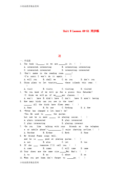 九年级英语下册unit9lesson49