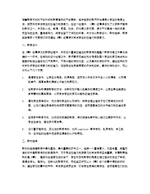 《霞》教案：激发学生的创造力和想象力