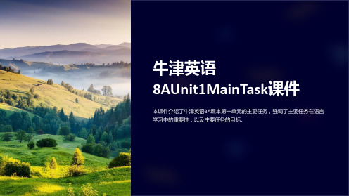 牛津英语8AUnit1MainTask课件