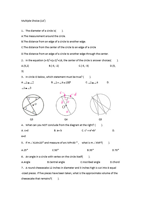 国际学校高中数学期中试卷(美高几何)