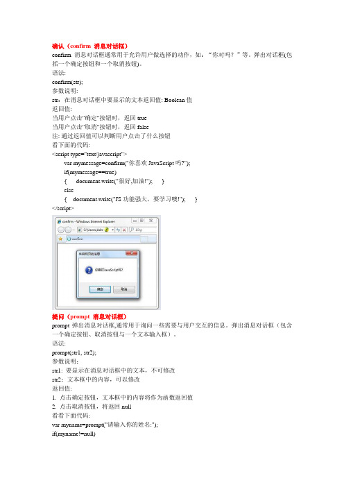 Javascript入门篇 Javascript基础教程